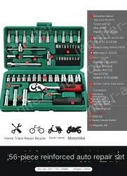 Reinforced straight handle 56-piece set