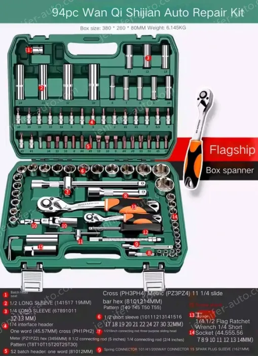 Flagship 72-tooth curved handle auto repair 94-piece set