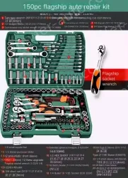 Flagship 72-tooth bent handle auto repair 150-piece set